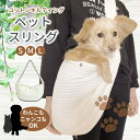 ペットスリング 抱っこひも 犬 猫 ドッグスリング ペットキャリー ペットバッグ 小動物 小型犬 中型犬 お出かけ 旅行 散歩 コットン キルティング 綿キルト...