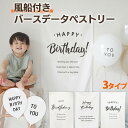 バースデー タペストリー 誕生日 BIRTHDAY 飾り付け 壁飾り 風船 おまけ BD ナチュラル 記念日 パーティー サプライズ 子供 友達 インテリア S...
