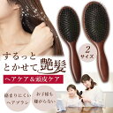 くし ヘアブラシ 豚毛 ヘアケア 頭皮ケア つや 潤い 切れ毛 くし 櫛 髪 静電気防止 丸型 木製 パドルブラシ さらさら まとまる 子供 年配 プレゼント ...