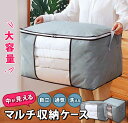 布団 収納 収納袋 布団収納袋 ケース 透明 透明窓 中が見える 自立 立てられる 大容量 毛布 衣類 丈夫 不織布 通気性 衣装ケース ダブル ファスナー 持...
