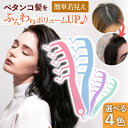 ふんわり 分け目 ヘアコーム ジグザグ Z型コーム ニュアンス分け目 垢抜け 手ぐし センター ヘアアレンジ こなれ感 かわいい スタイル おしゃれ 立ち上げ ...