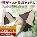 サウナハット フェルト サウナキャップ グッズ キャップ 男女兼用 レディース メンズ おしゃれ 旅行 ヘアケア スキンケア 頭皮 保護 軽量 コンパクト お風呂 サ活 ととのう 整うサウナグッズ おすすめ 人気(3)