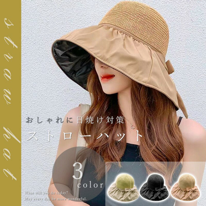 ハット 麦わら 帽子 ペーパーハット ストローハット レディース 大きい サイズ つば広 防水 UVカット 撥水 紫外線 カット 帽子 プール 庭プール 公園 ...