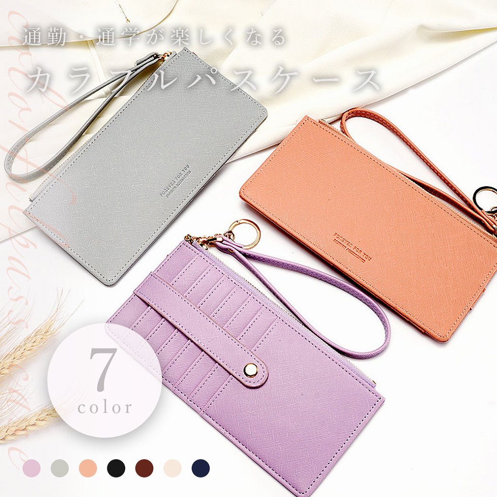 カードケース パスケース コインケース ミニウォレット 小銭入れ 財布 スマホケース パステル 春カラー 秋冬カラー シャーベットカラー トレンド おすすめ I...