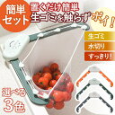 雲 三角コーナー 水切り スポンジ 衛生的 ネット シンク 便利 折りたたみ キッチン 料理 人気 ギフト 贈り物 かわいい 野菜 果物 生ゴミ 台所 おしゃれ...