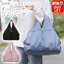 ジムバッグ スポーツバッグ マザーズバッグ ショルダーバッグ ワンハンドルバッグ フェス レジャー 旅行 トラベル アウトドア 大容量 レディース サブバッグ ...