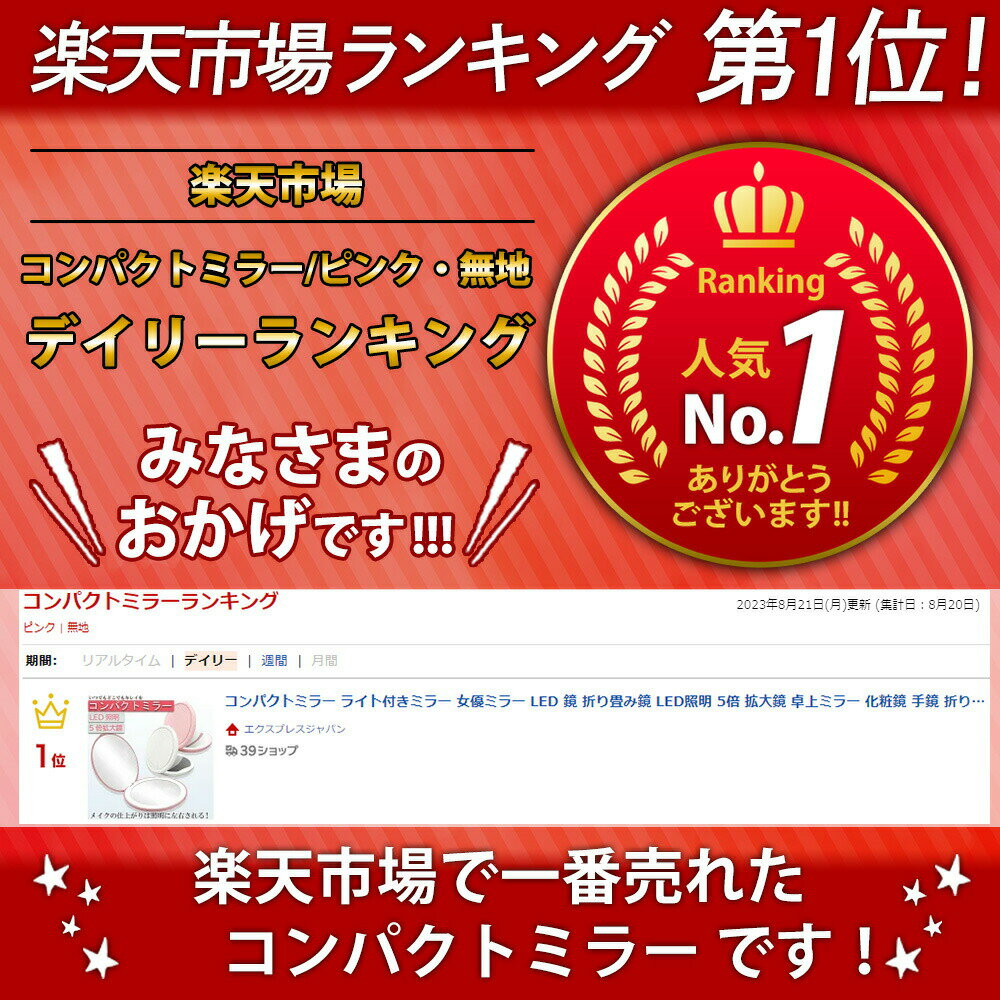 コンパクトミラー ライト付きミラー 女優ミラー LED 鏡 折り畳み鏡 LED照明 5倍 拡大鏡 卓上ミラー 化粧鏡 手鏡 折りたたみ 明るさ かわいい おしゃれ 人気 化粧 メイク コンパクト ミラー お出かけ メイクアップ ライト付き 拡大 見やすい 光る