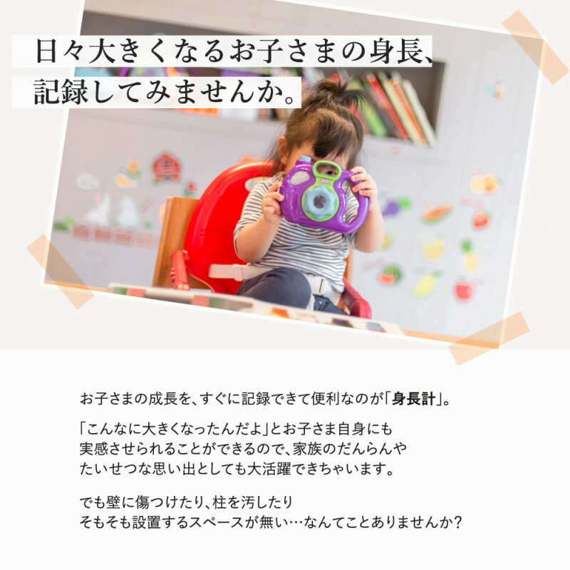 【訳あり】身長計 ロール 子供 壁掛け 壁 身長 記録 インテリア おしゃれ かわいい 北欧 幼児 部屋 トールテープ 0歳 1歳 2歳 3歳 JJJ