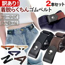 ゴムベルト 制服 レディース メンズ キッズ 子ども バックル レディースベルト メンズベルト 穴なし ゴム 簡単 時間短縮 新生活 サイズ調整 簡単 スカート...