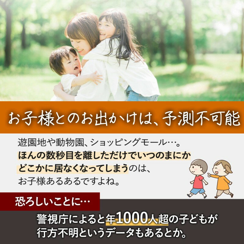 迷子 防止 ひも 安心 ハーネス 2.5m 安全 セーフティ 対策 ベルト リストバンド 手首 人気 イベント 安全 子供用 迷子紐 ベビー キッズ 幼児 リュック 旅行 キー 付き まいご 帰省 散歩 ベビーカー 選べる2色 長め 安心安全 迷子予防 一緒にお散歩
