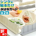 シンク 水はね 防止 キッチン 油はね ガード プレート 取り外し 流し台 ウォーター フェンス 皿洗い 清潔 床濡れ防止 料理 水回り キッチン 洗顔 流し場 洗面所 水はね防止スタンド シンクパネル キッチンガード 水跳ね 水はねガード シンクカバー