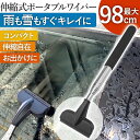 水切り ワイパー 洗車 伸縮 洗車用品 ポータブル スクイジー ブレード 水切り 掃除 用品 ガラス 鏡 ハンドワイパー サイドミラー 撥水 ゴム 窓拭き 水滴...