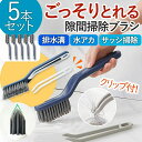 掃除ブラシ 5個セット お風呂掃除 お風呂 浴室 床 タイル バスブラシ ハンドタイプ 5本セット 洗濯機 洗面台 サッシ ガスコンロ シンク エアコン 送風口...