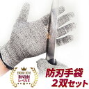 料理用手袋に使える、手のけが予防に安全グローブ ガーデニング アウトドア 安全用品 安全グッズ 切れにくい おすすめ 人気 快適アイテム キャンプ 軍手 安全 作業用 手指を守る