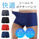 シームレスボクサーパンツ 無縫製 メンズ パンツ フィット感 アイスシルク生地 滑らか 通気性 吸湿発散性 蒸れにくい スタイリッシュ L XL 2XL グレー...
