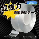 両面テープ 協力テープ 再利用可能 切れる 防災 災害対策 はがせる 固定テープ カーペット留め 繰り返し利用 伸縮性 キッチン 洗面台 ティッシュ リモコン ...
