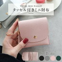ミニ財布 タッセル付き 新紙幣 ミニウォレット ウォレット コンパクト 小さい 手のひらサイズ カードケース カード入れ 小銭入れ タッセル シンプル 軽量 軽...