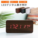 デジタルウッド置時計 おしゃれ デジタル時計 置き時計 かわいい 木 日付 電池式 USB リビング 木目調 アンティーク 北欧 文字 大きい 24時間表示 液晶 DDD