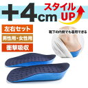 シークレットインソール 男性用 女性用 背が高く見える 身長アップ 手軽 フィット感 通気性 マッサージ効果 軽量 靴 ハイカットスニーカー ブーツ 中敷き 左...