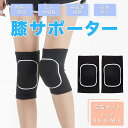 膝サポーター(左右セット) 膝サポーター ひざサポーター サポーター ランニング ウォーキング スポーツ ジム ダンス ヨガ 登山 ハイキング XS S M L...