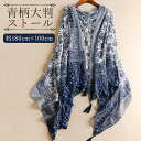 大判ストール タッセル付 ショール おしゃれ レディース かわいい 巻物 ストール マフラー エスニック柄 大きい ロング 個性的 華やか エレガント 二次会 ...