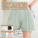 ペチパンツ 2枚セット インナーパンツ レディース 下着 透け防止 ホワイト ブラック ベージュ グリーン 可愛い リブ ポリエステル 清涼 快適 締め付け感な...
