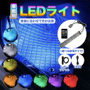 車載用LEDライト シガーソケット USB ドライブ 足下照明 音楽に合わせて光が点滅 調光 リモコン付き 両面テープ 柔軟性 8色 カー用品 車内イルミネーシ...