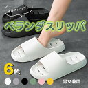 ベランダスリッパ お風呂スリッパ 水洗い 穴あき ベランダ サンダル ベランダサンダル シャワーサンダル かわいい おしゃれ軽量 速乾 トイレ EVA レディー...