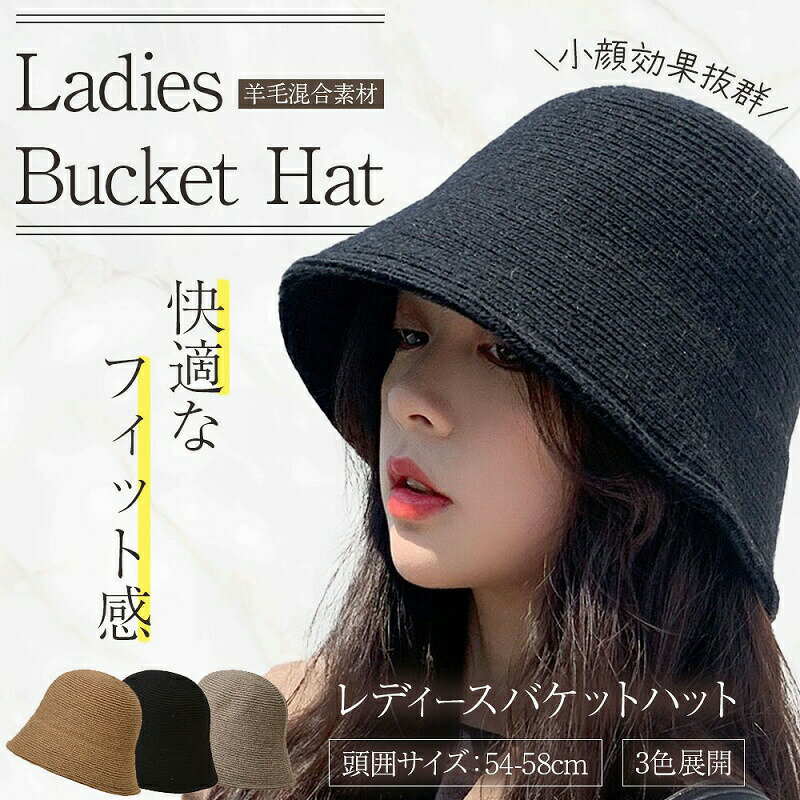 レディースバケットハット ベージュ ブラック キャラメル フリーサイズ 日除け 韓国風 ファッション 洗濯可能 通気性 折りたたみ可能 日よけ UVカット 小顔...