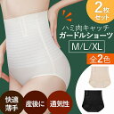 ガードル ショーツ レディース ヒップアップ 2枚セット 引き締め インナー 冷え対策 ハイウエスト 深履き 下着 お腹 大きいサイズ 30代 40代 50代 人気 おすすめ 通気性 産後 デスクワーク シンプル デニム スカート さらさら 補正ショーツ(4)