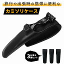 カミソリケース 3個セット カミソリカバー カミソリ入れ 保護ケース ポータブル T字カミソリ 旅行 出張 温泉 銭湯 シリコン 携帯 携行 持ち運び 髪剃 剃...