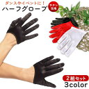 送料無料 ハーフグローブ 手袋 サテン 手の甲丈 ハーフ丈 短い丈 レディース 左右セット 光沢 コスプレ ダンス ステージ 衣装 ハロウィン パーティー 結婚...