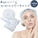 シャワーキャップ 100個セット 使い捨て ヘアーキャップ ヘアカラー トリートメント ヘナ染め 白髪染め 洗顔 調理 ローションパック 防水 防塵 耐油性 軽量