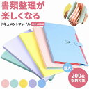 ドキュメントファイル A4 おしゃれ かわいい 収納ケース 書類整理 ファイルケース オフィス用品 事務用品 文房具 学生 社会人 多機能 大容量 防水 5ポケ...