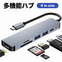 多機能 ドッキング ハブ HDMI 4K USB SD カードリーダー 6in1 超軽量 薄型 変換アダプター ノートパソコン PC Type-Cケーブル ドッ...