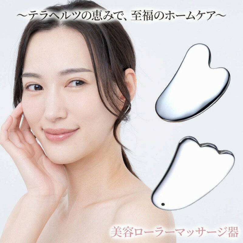 美容ローラーマッサージ器 テラヘルツ カッサ 美顔ローラー 小顔 マッサージ フェイスライン リフトアップ むくみ解消 リンパマッサージ 美顔器 ローラー
