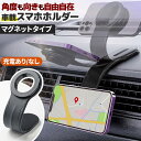 車載スマホホルダー 360度回転 充電器 高速充電 耐久性 ワイヤレス充電器 ダッシュボード インパネ センターコンソール ブラック MagSafe スマホスタ...