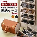 眼鏡ケース 5本収納 めがねケース サングラスケース サングラス収納 メガネ収納 ウォールポケットおしゃれ インテリア 五角形 壁掛け 折り畳み式 壁掛け