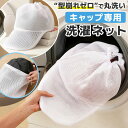 洗濯ネット キャップ専用 ランドリーネット キャップウォッシャー 帽子 洗濯 型崩れ防止 メッシュネット 野球帽 大人用 子供用 吊り下げ 帽子用 帽子洗濯ネッ...