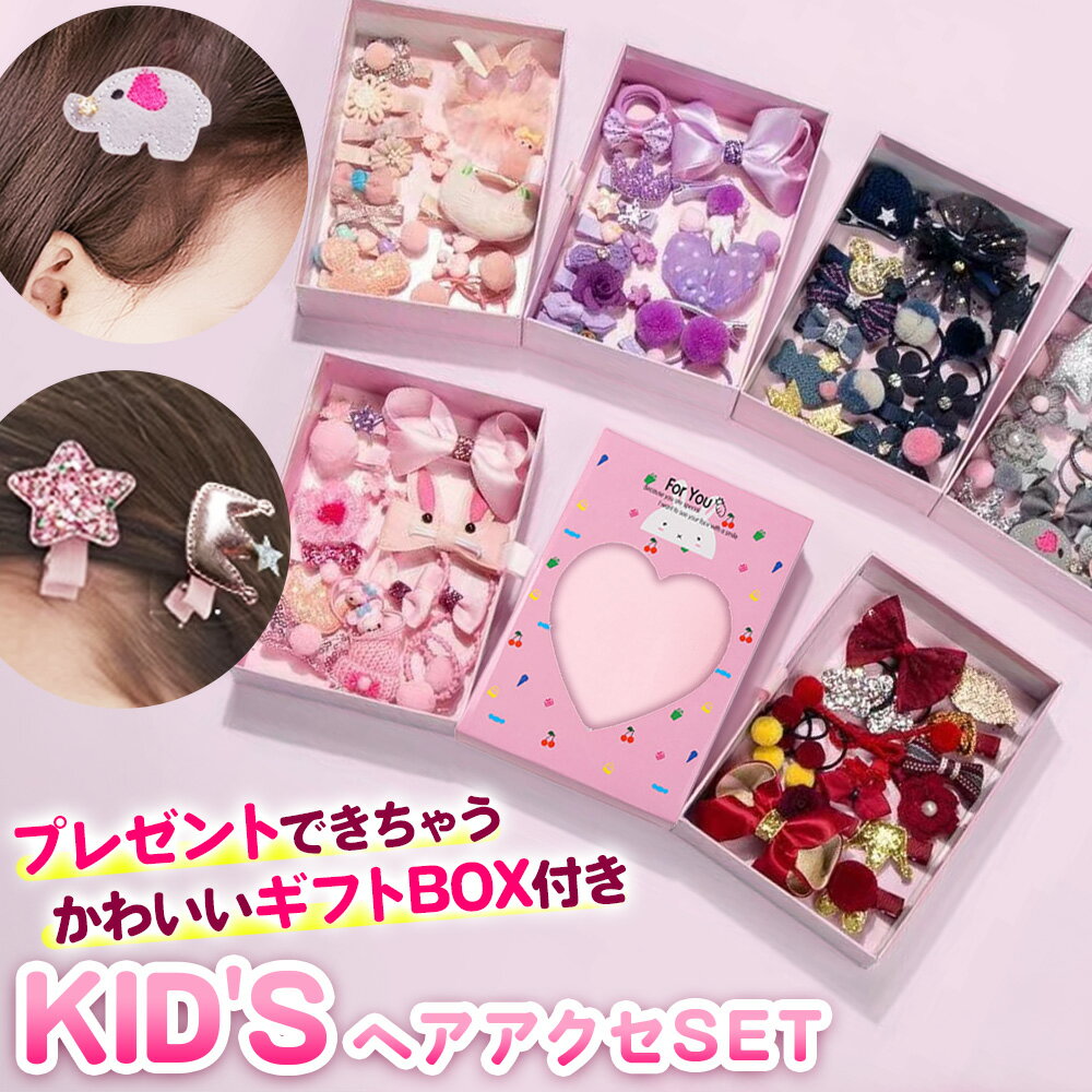 ヘアアクセサリー キッズ 髪飾り 子供 女の子 リボン クリップ ゴム フォーマル かわいい おしゃれ 発表会 入学式 卒業式 卒園式 入園式 七五三 誕生日 ...