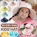 帽子 キッズ つば広 ホイッスル付 ゴム付 たれ付き バケットハット おしゃれ 可愛い かわいい 日よけ 子供 メッシュ ハット 男の子 女の子 ビーチハット