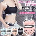 スポーツブラ ショーツ セット 高学年 中学生 ジュニア ブラ ファーストブラ スポブラ パンツ インナー 下着 女の子 女子 キッズ 子供 綿 コットン 快適