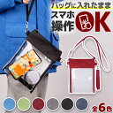 スマホショルダー 防水 撥水 2way 推し活 イベント コンサート レジャー バックインバック シンプル 斜め掛け レッド グリーン ブルー ネイビー ブラッ...