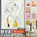 タペストリー ファブリックポスター のれん 布 壁掛け カラータペストリー 北欧 ボタニカル おしゃれ かっこいい モダン インダストリアル 壁面装飾 ポスター