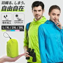 ウィンドブレーカー レディース メンズ 軽量 コンパクト パッカブル 収納袋付き UVカット 紫外線対策 撥水加工 速乾ドライ 通気性抜群 ムレにくい 冷却効果