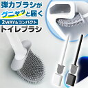 スリムトイレブラシ 掃除道具 2WAY設置OK 壁掛け可能 組立式 ケース付き 水切り良好 モノトーン 清潔デザイン 壁掛け対応 トイレブラシ セット スリム収納