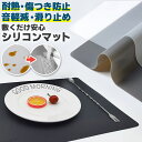 シリコンマット キッチン 調理台保護 傷防止 シンクマット カウンター用 調理台保護 マット 大判サイズ 作業台 台所マット 拭ける 防汚 ート シンクマット