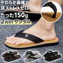 ビーチサンダル トングサンダル フラット 軽量 メンズカジュアル 夏 プール レジャー お出掛け 靴 フラット ぺたんこ サマー 靴 海 川 メンズ 滑りにくい