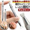 ボールグラッパー ボールキャッチャー 装着用補助器具 キャッチ ネイル ビーズ ネジ ツール ピンセット 時短アイテム 軽量 コンパクト 滑り止め シルバー