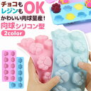 肉球 シリコンモールド 猫 お菓子作り チョコ 型 手作り グミ キャンドル 石鹸 レジン 封入 クラフト 耐熱 柔軟 足跡 ぷっくり チャーム ハンドメイド 抜き型